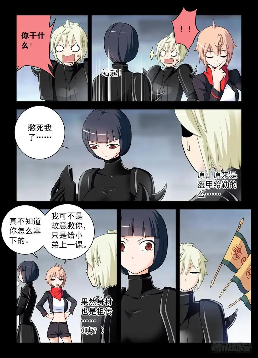 429,祖宗一个都不能少…… 第9页