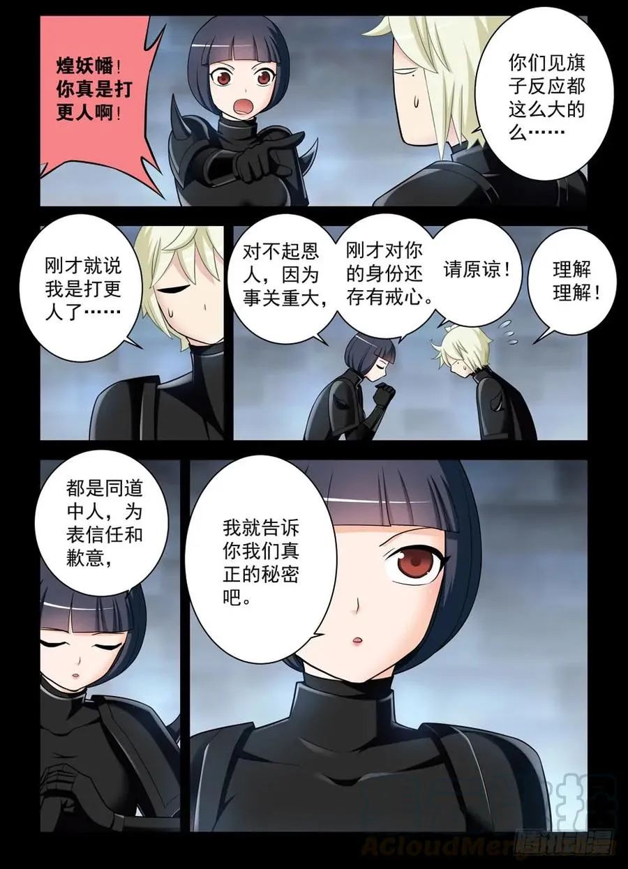 429,祖宗一个都不能少…… 第10页