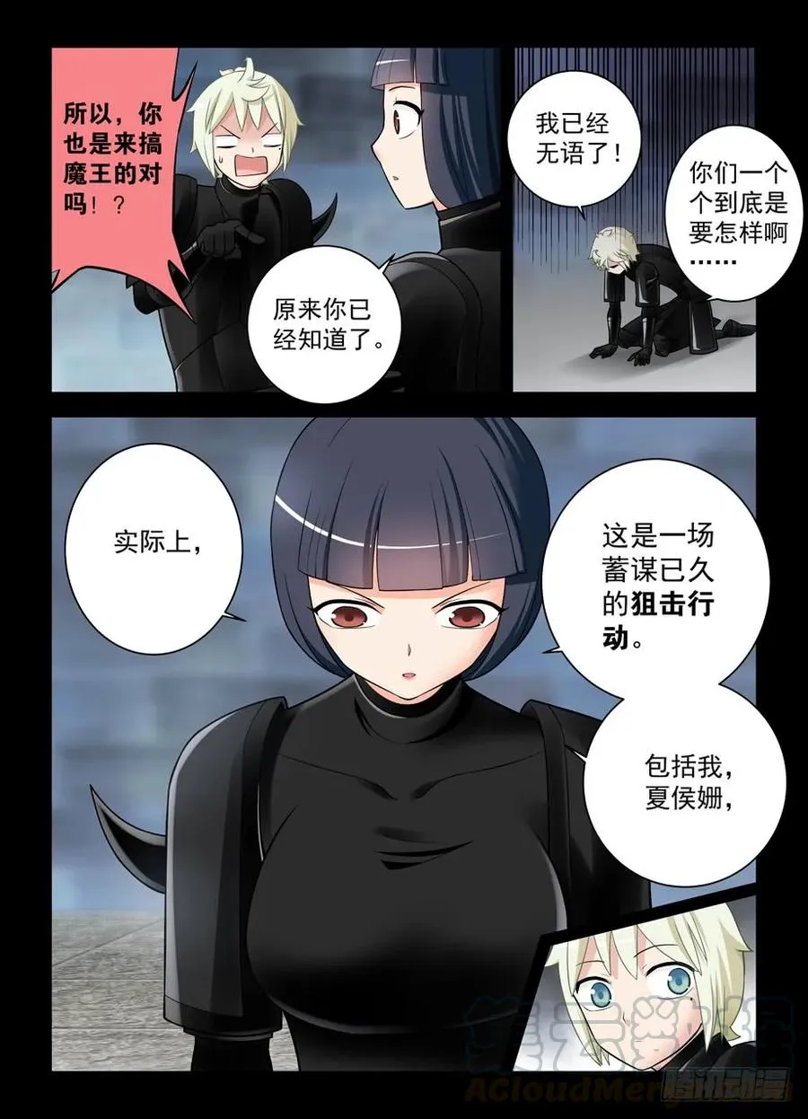 429,祖宗一个都不能少…… 第13页