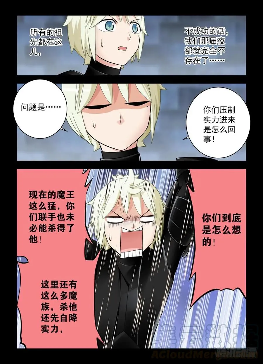 429,祖宗一个都不能少…… 第16页