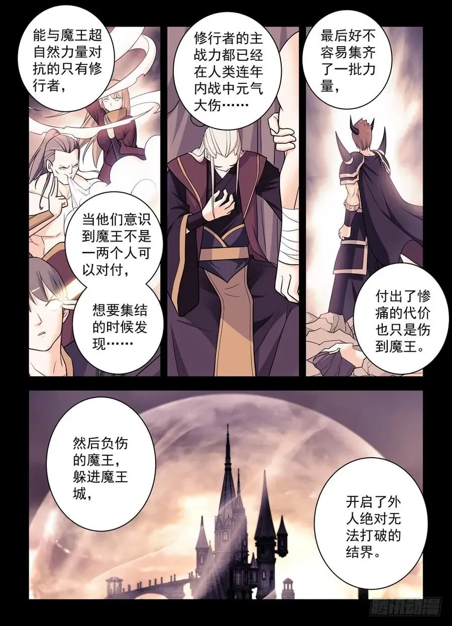 430,金鳞绝咒 第2页