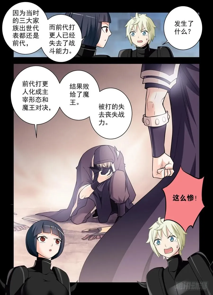430,金鳞绝咒 第5页