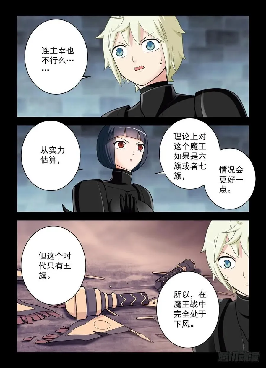 430,金鳞绝咒 第6页