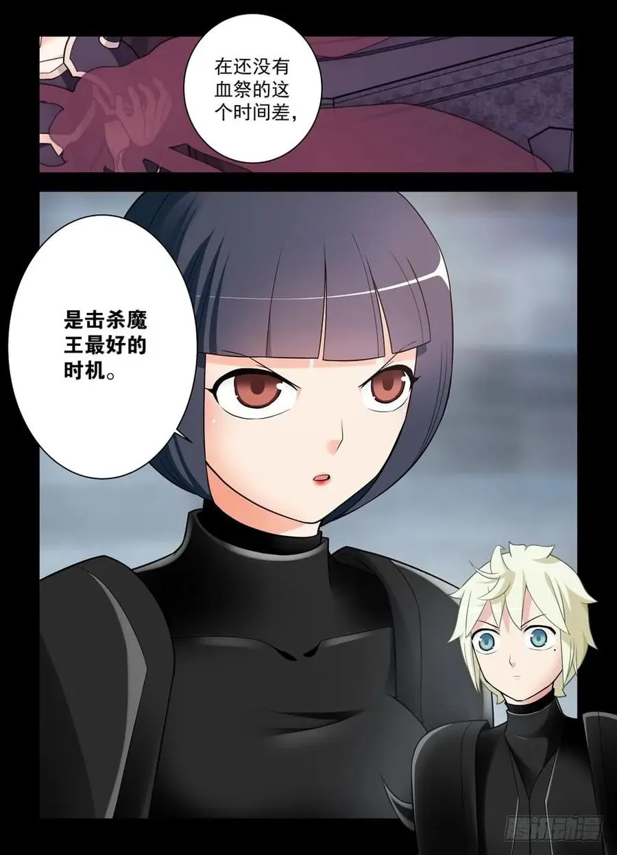 430,金鳞绝咒 第9页
