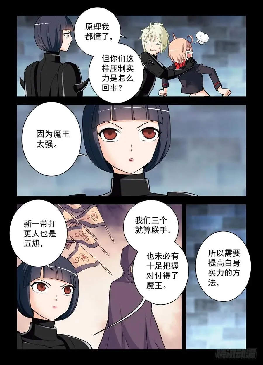 430,金鳞绝咒 第11页