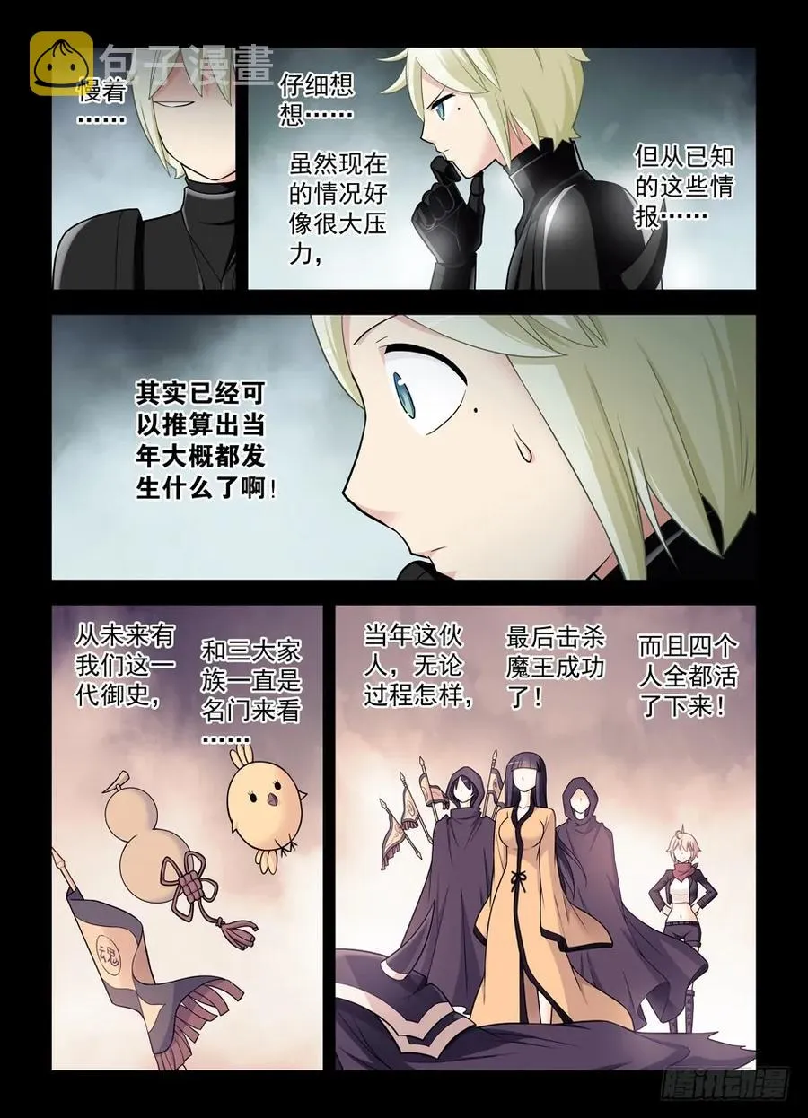 431,大佬你真是惊才绝艳 第2页