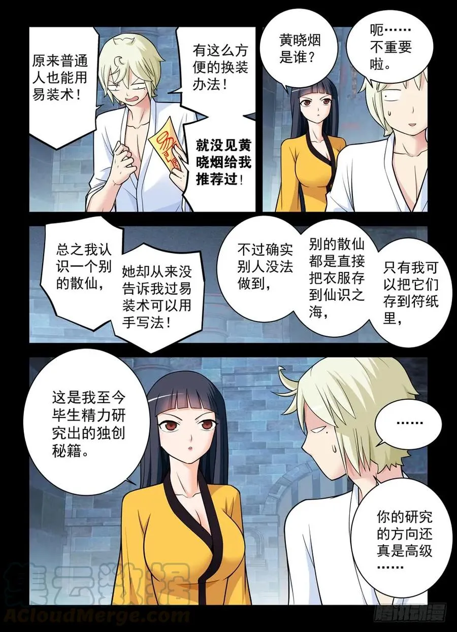 431,大佬你真是惊才绝艳 第10页
