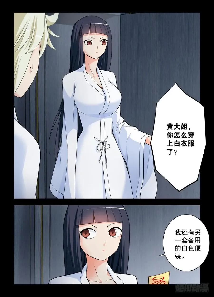 433,陪王伴驾 第5页