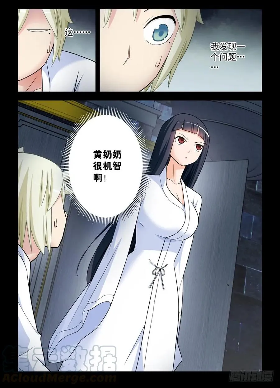 433,陪王伴驾 第7页