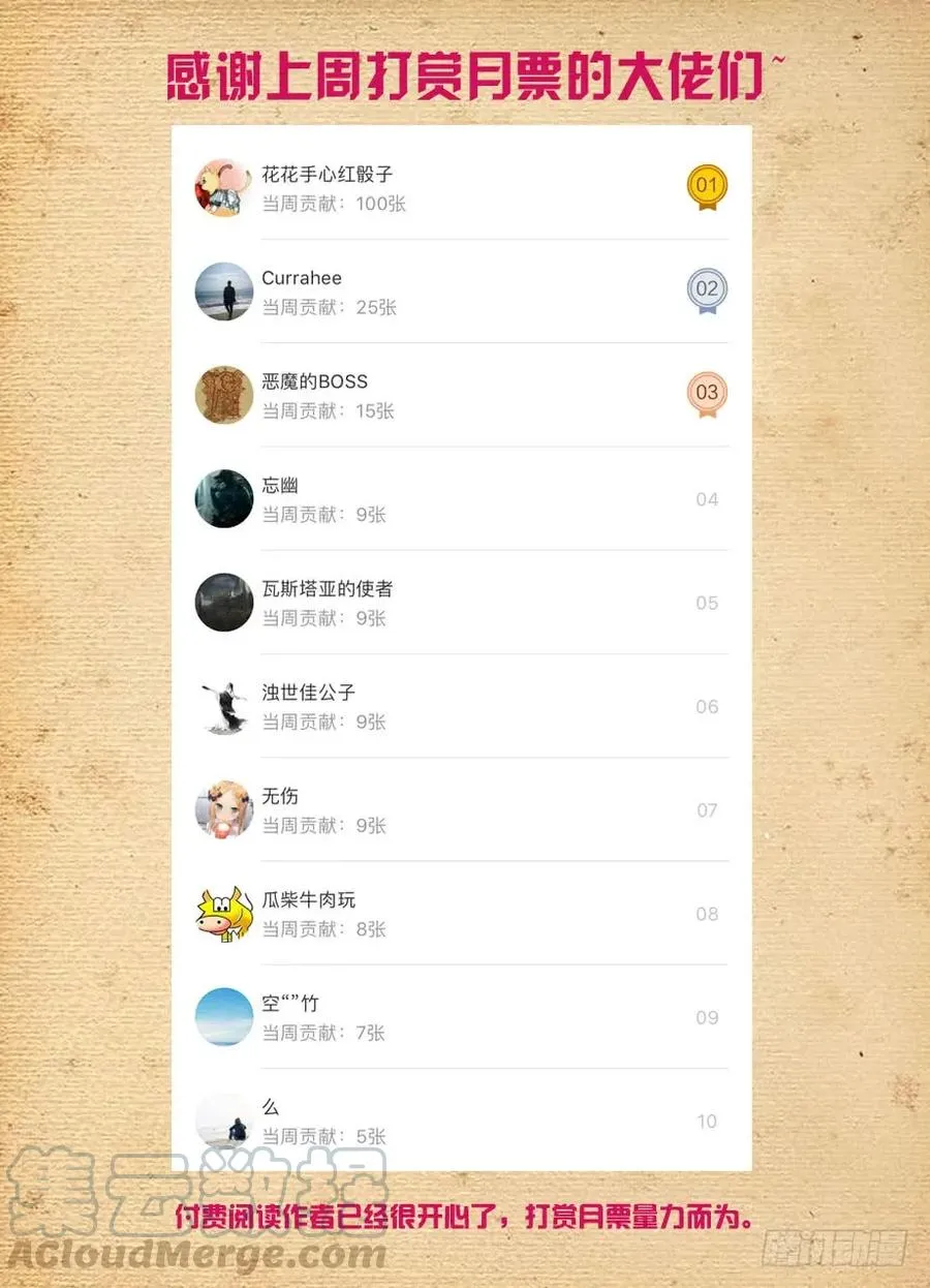 433,陪王伴驾 第16页
