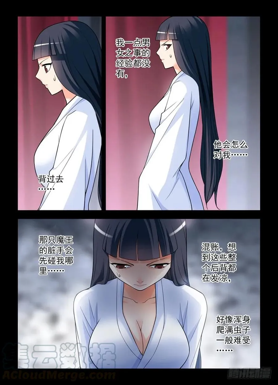 434,继续失控的发展…… 第10页