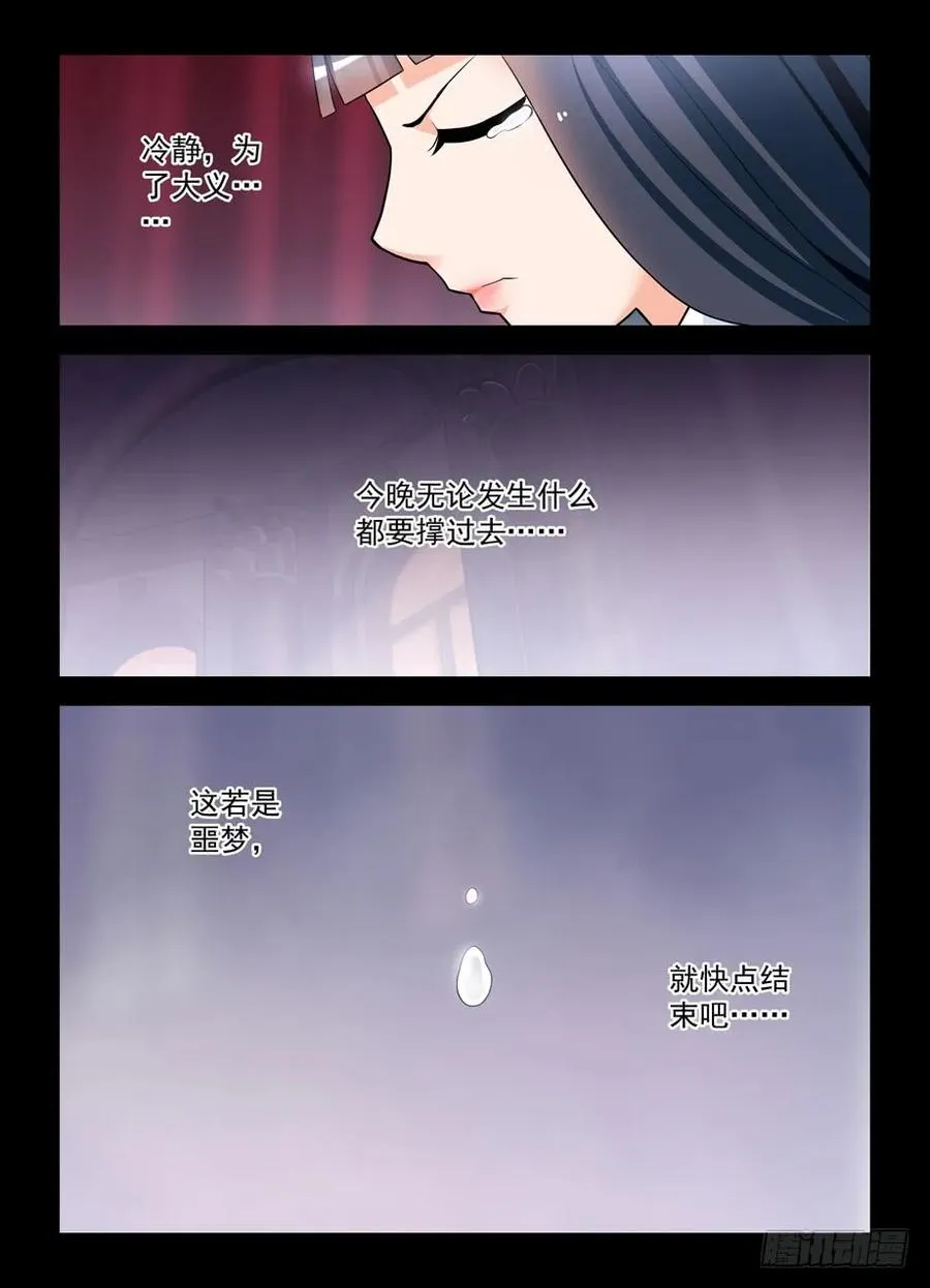 434,继续失控的发展…… 第11页