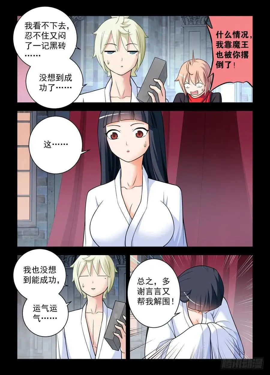 434,继续失控的发展…… 第15页