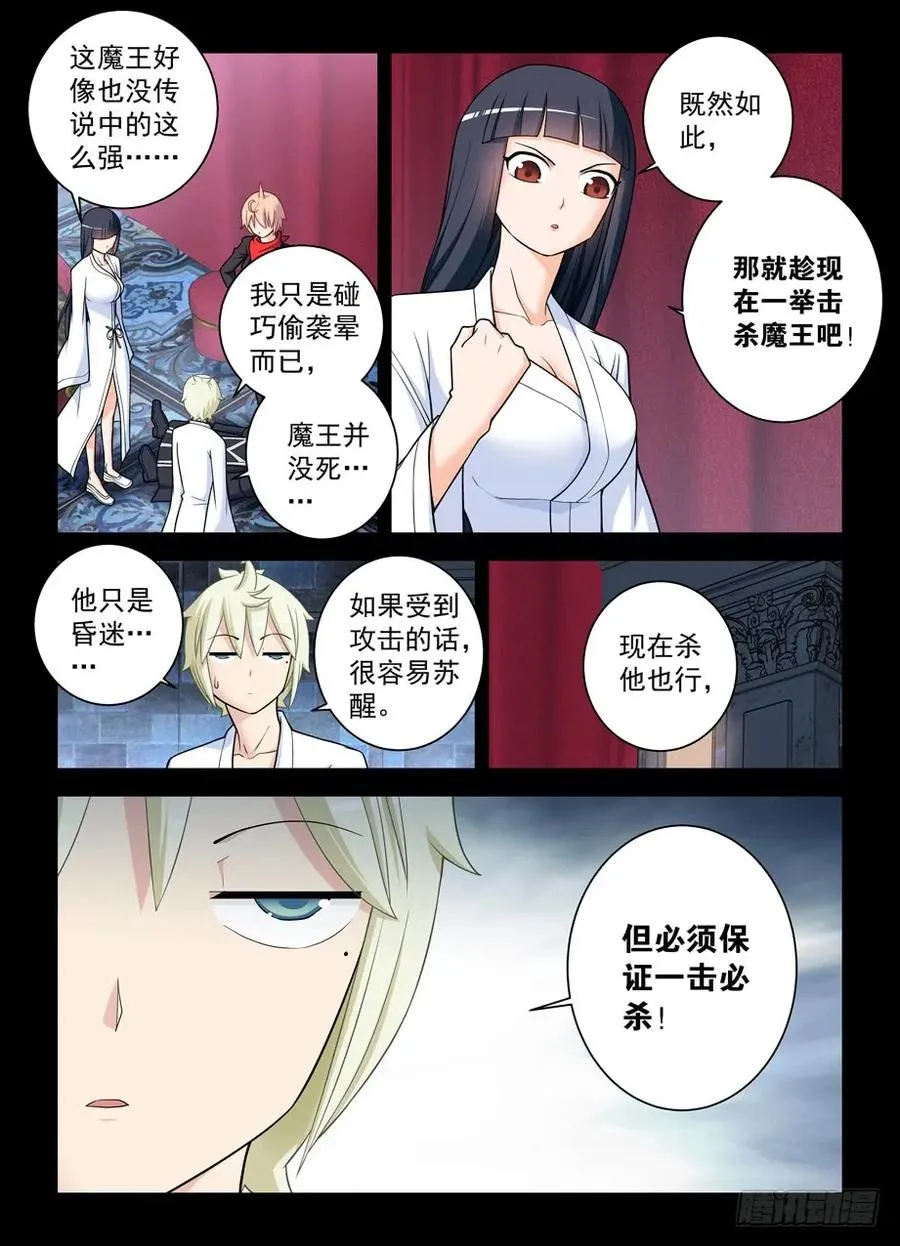 435,盔甲到底要如何到手？ 第2页