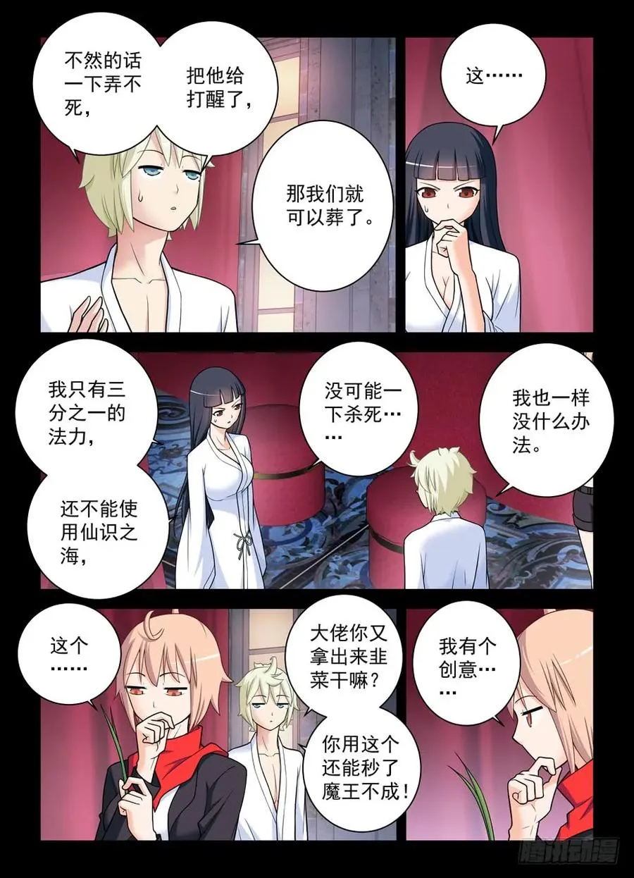 435,盔甲到底要如何到手？ 第3页