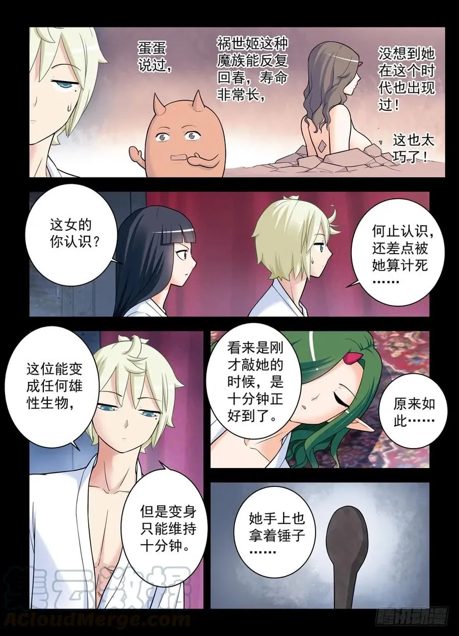 435,盔甲到底要如何到手？ 第10页