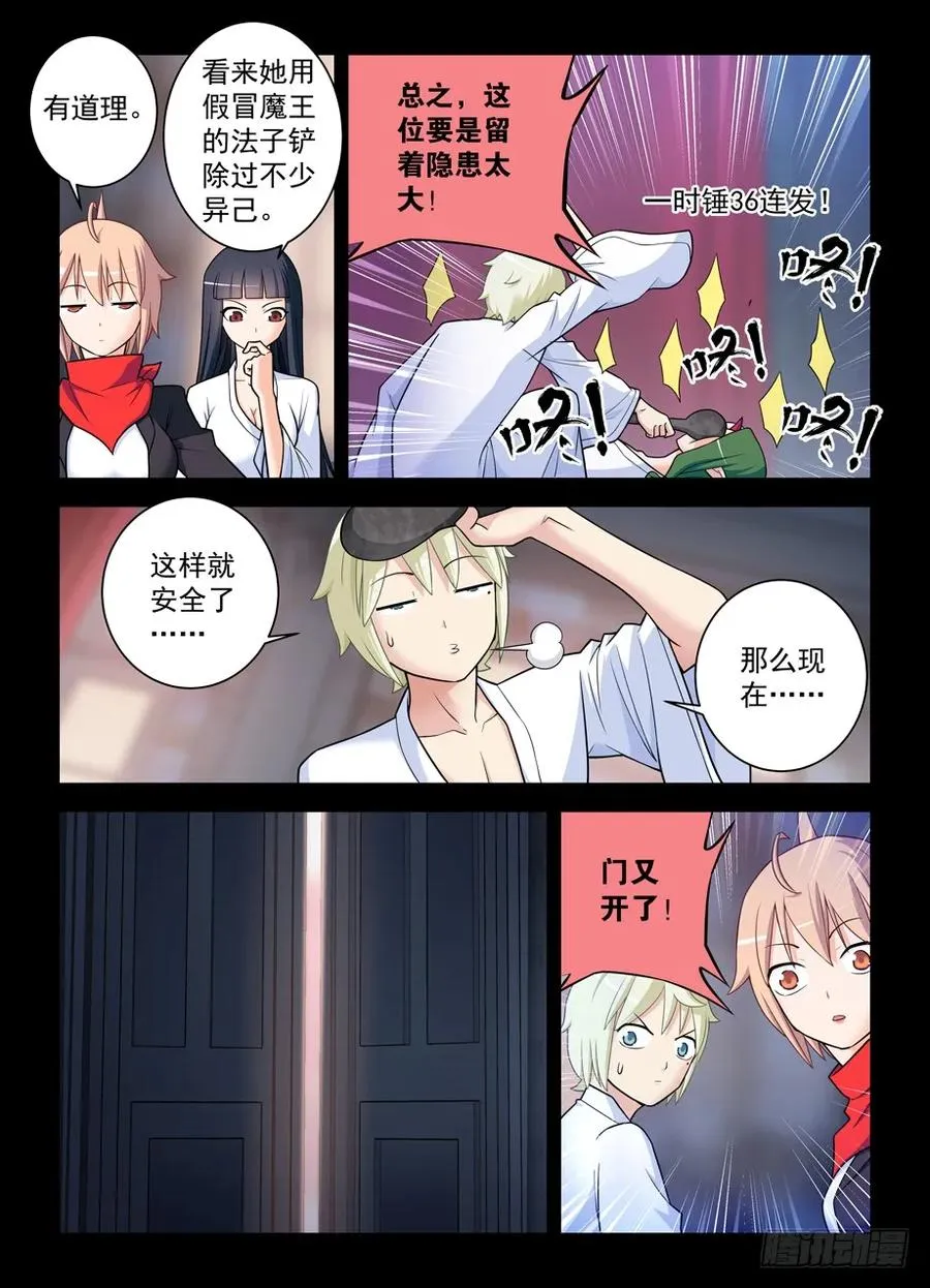 435,盔甲到底要如何到手？ 第12页
