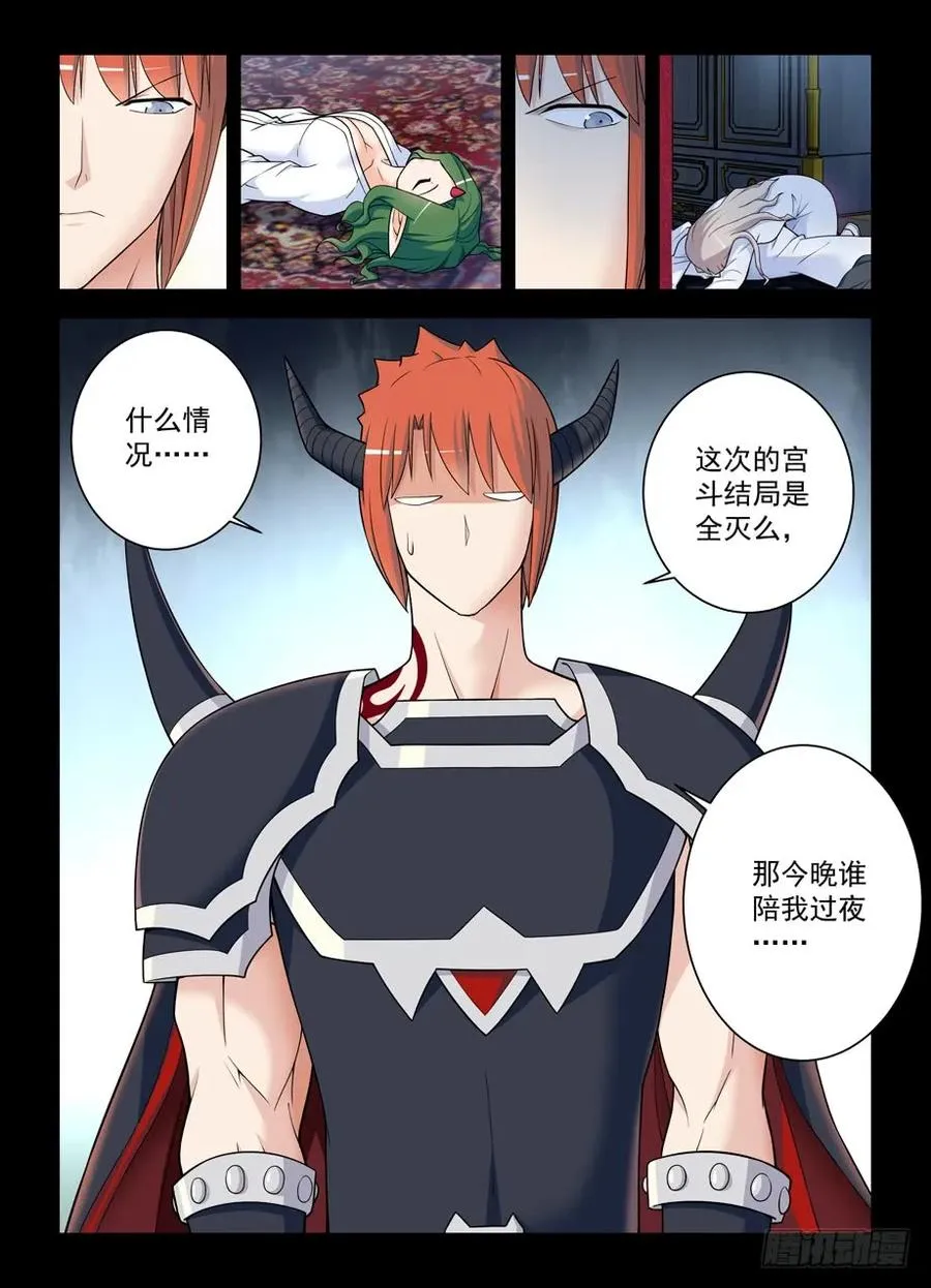 435,盔甲到底要如何到手？ 第15页