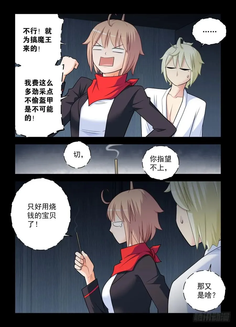 436,催情灵 第3页