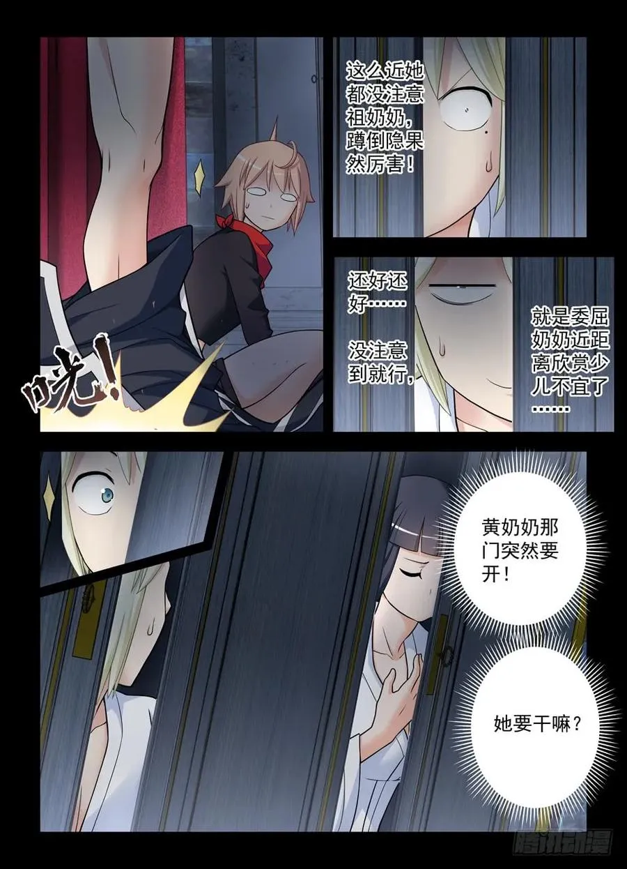 436,催情灵 第11页