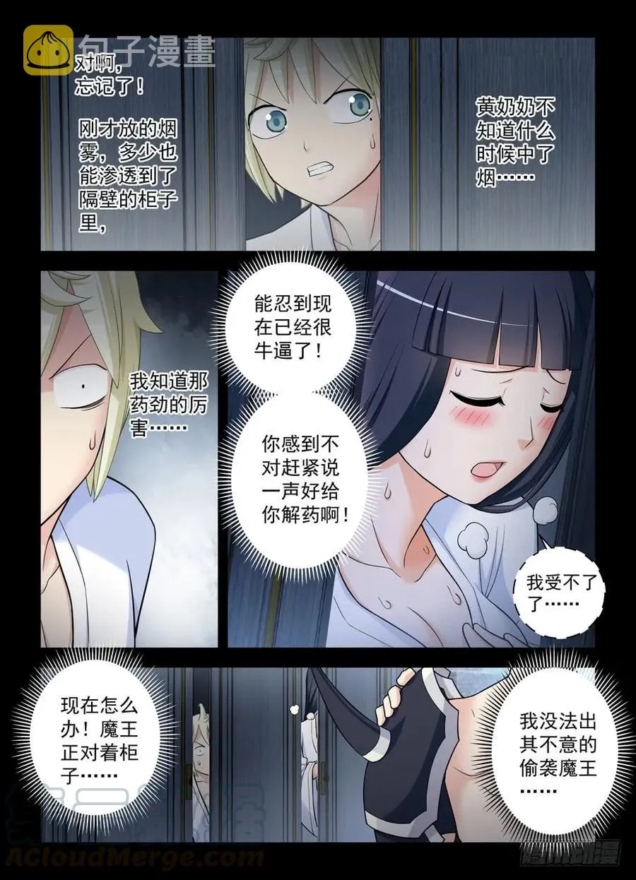 436,催情灵 第13页