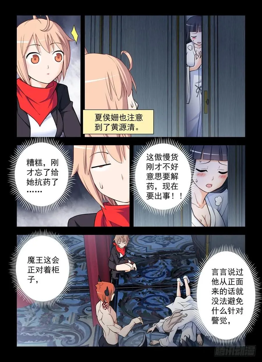 436,催情灵 第14页