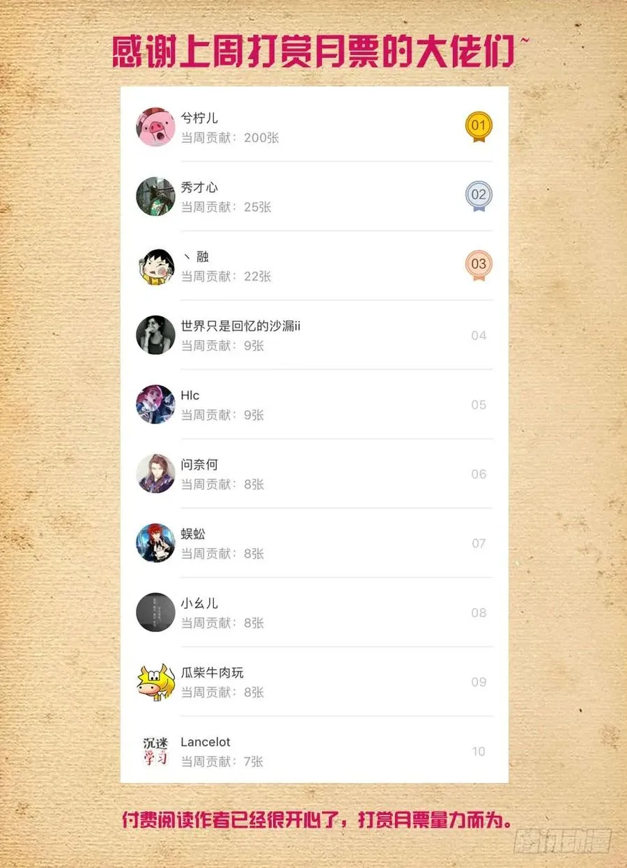 436,催情灵 第18页