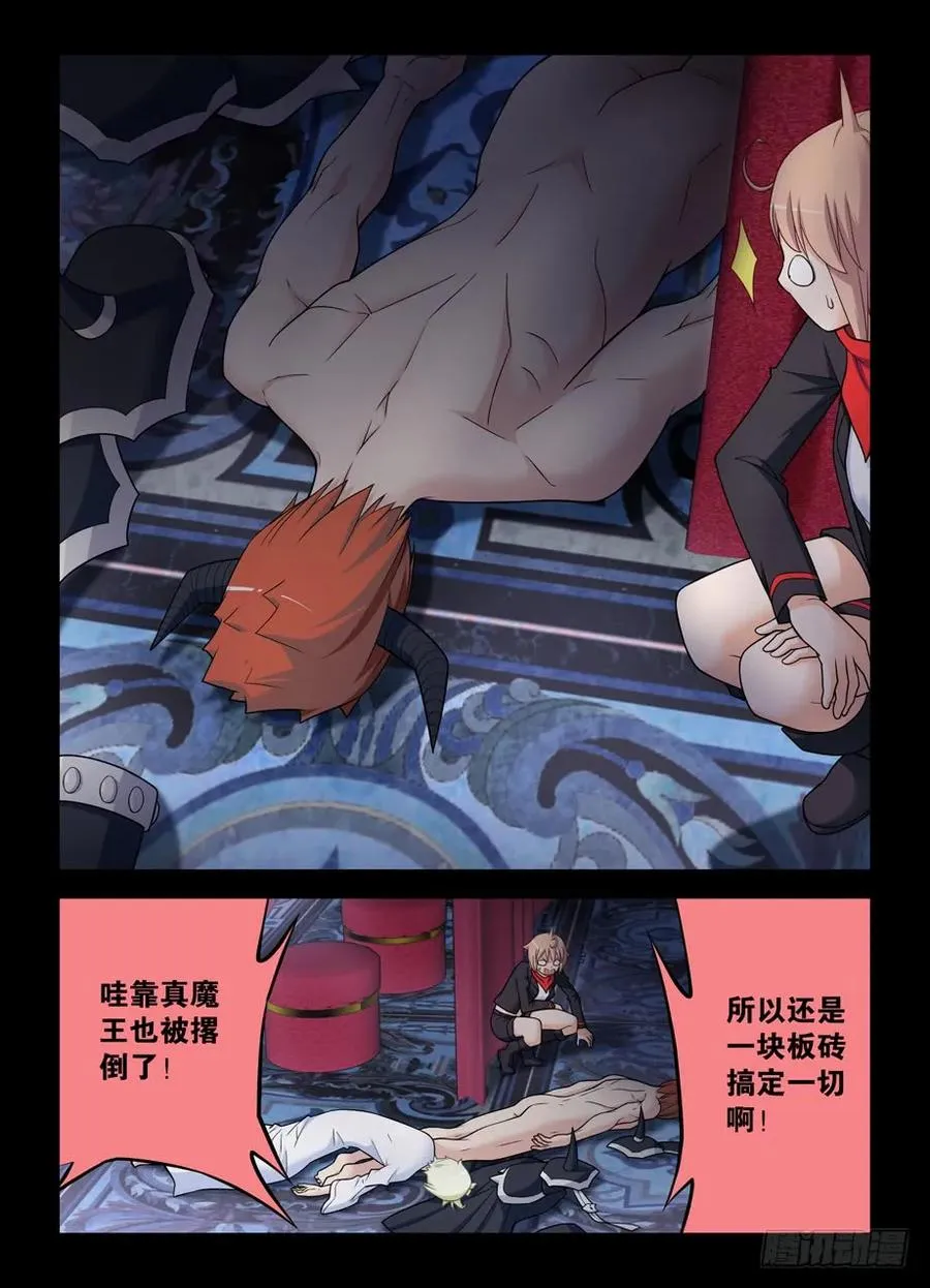 437,真·寝宫一夜 第2页