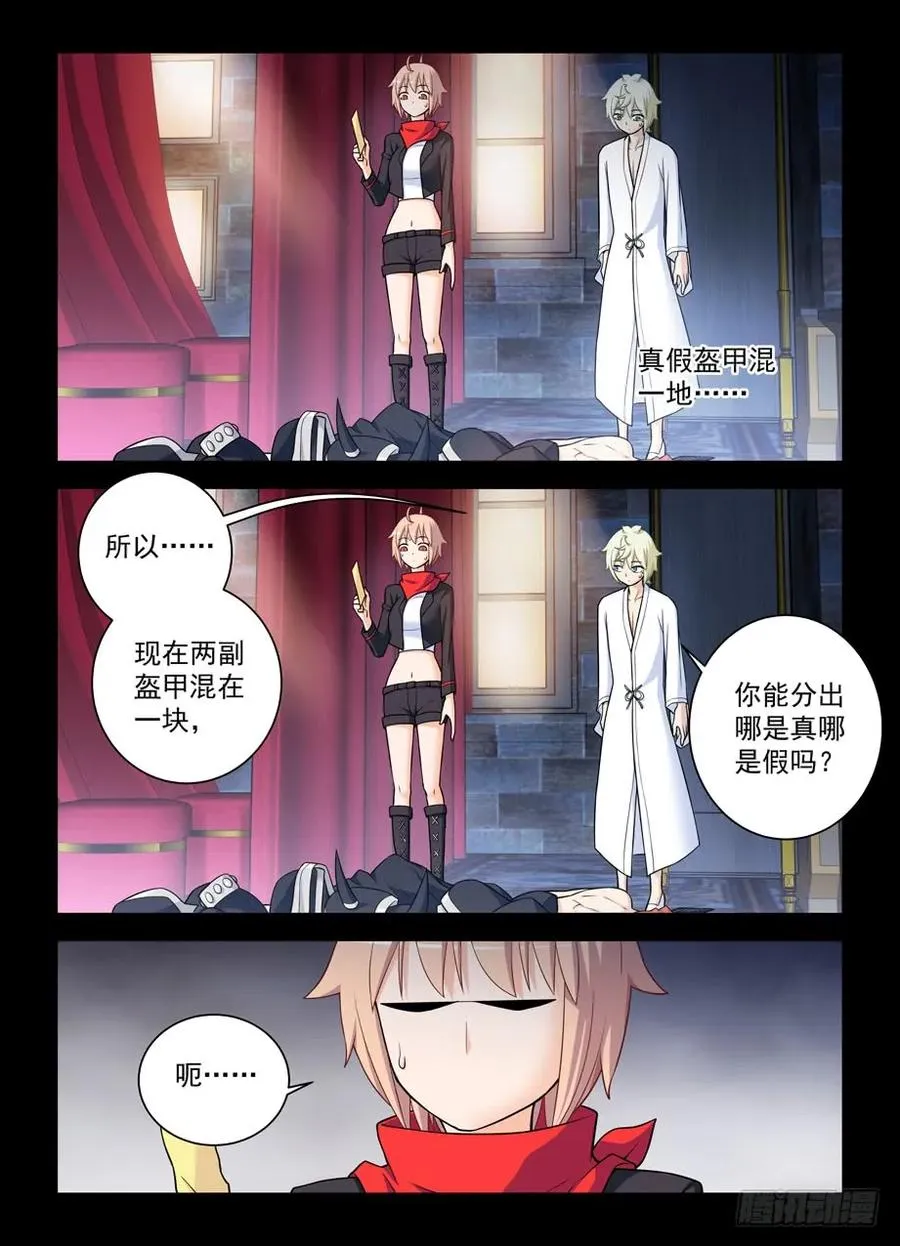437,真·寝宫一夜 第9页