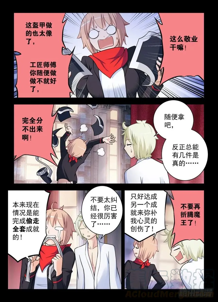 437,真·寝宫一夜 第10页