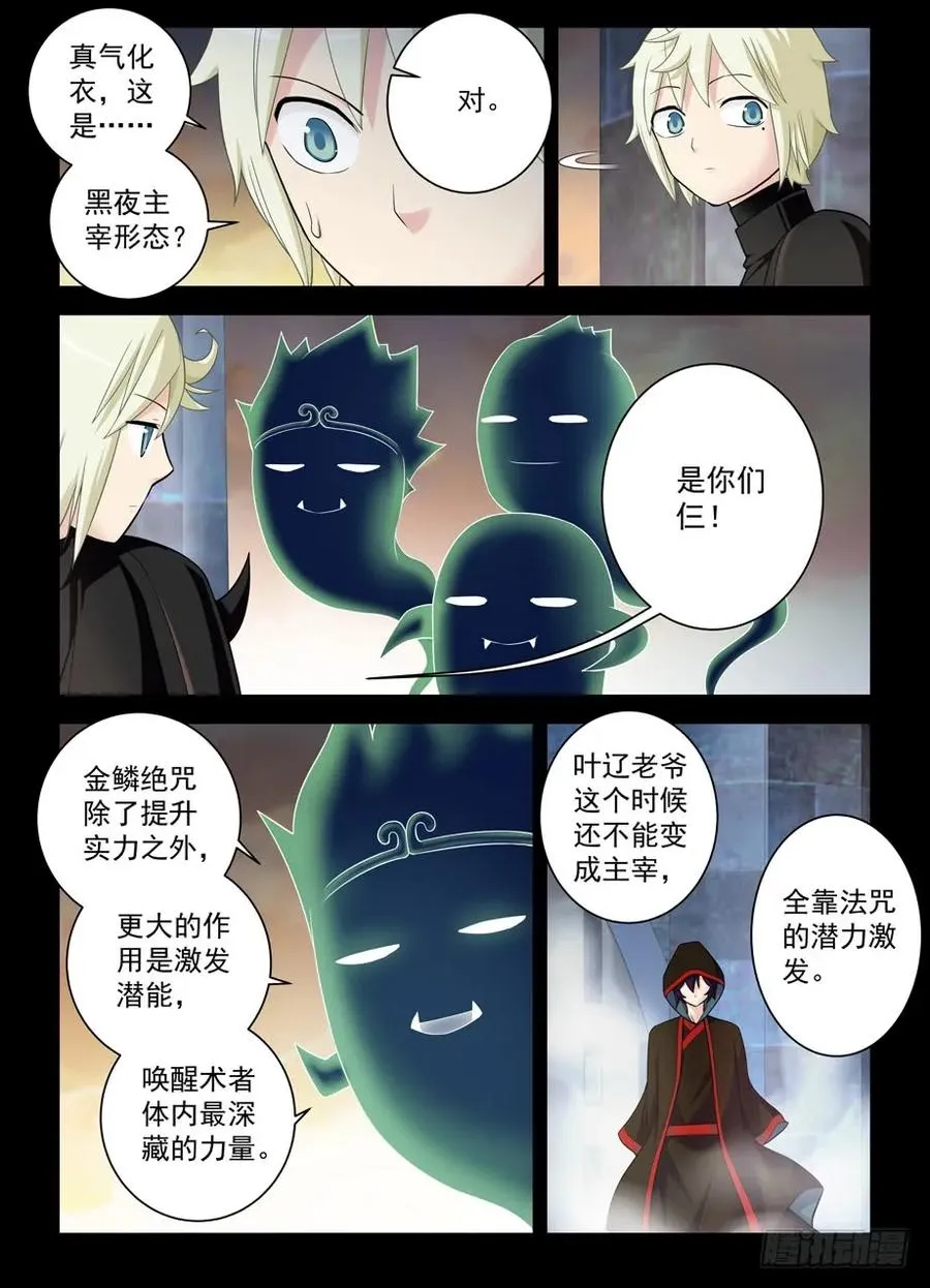 439,大佬外挂已到帐 第3页