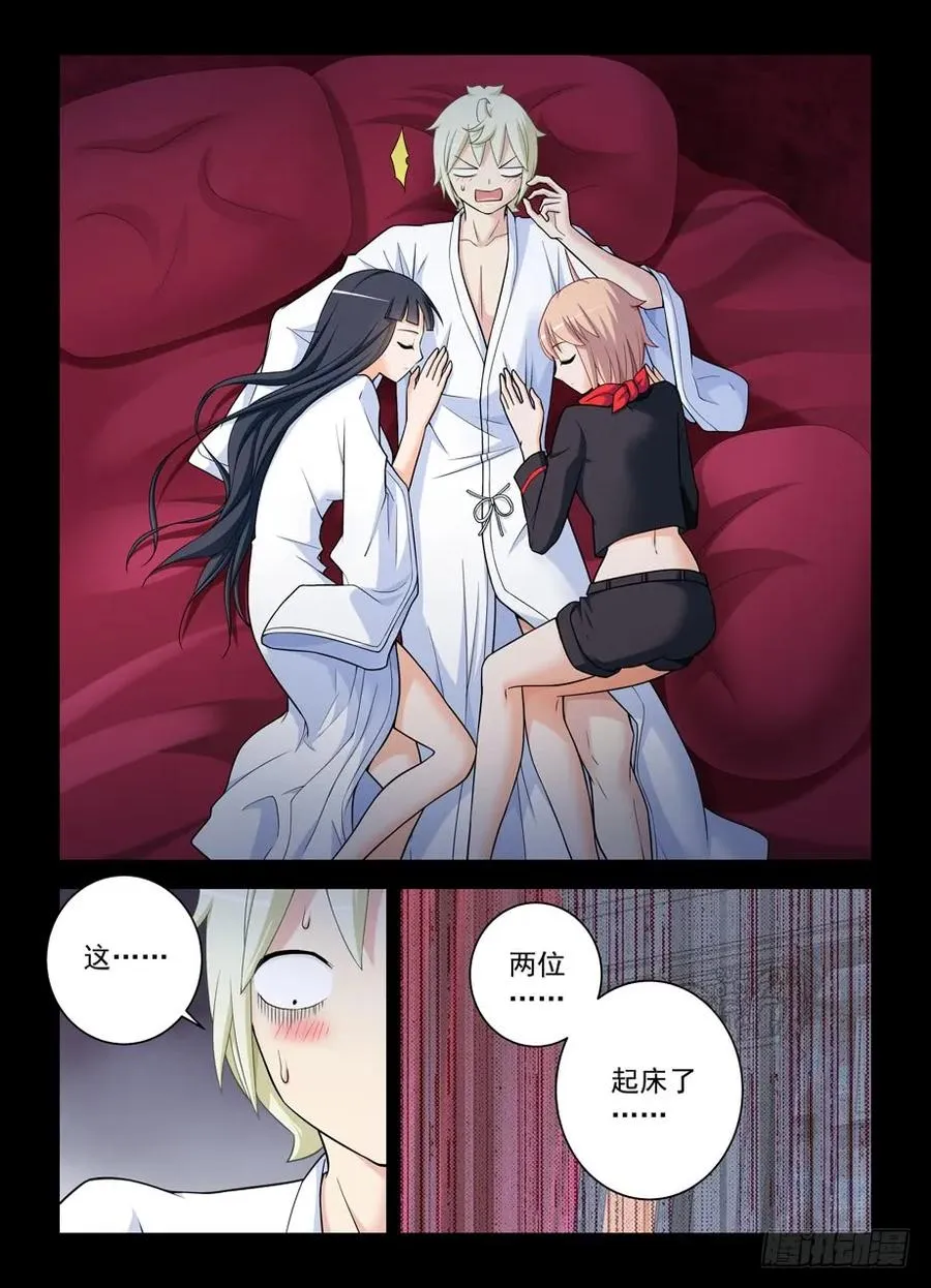 438，一生一会 第2页
