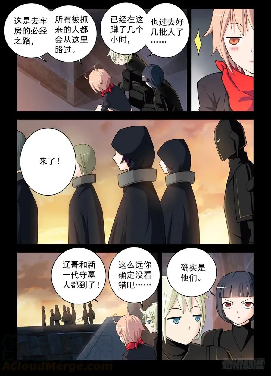 438，一生一会 第4页