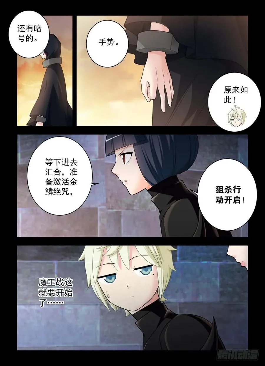 438，一生一会 第5页