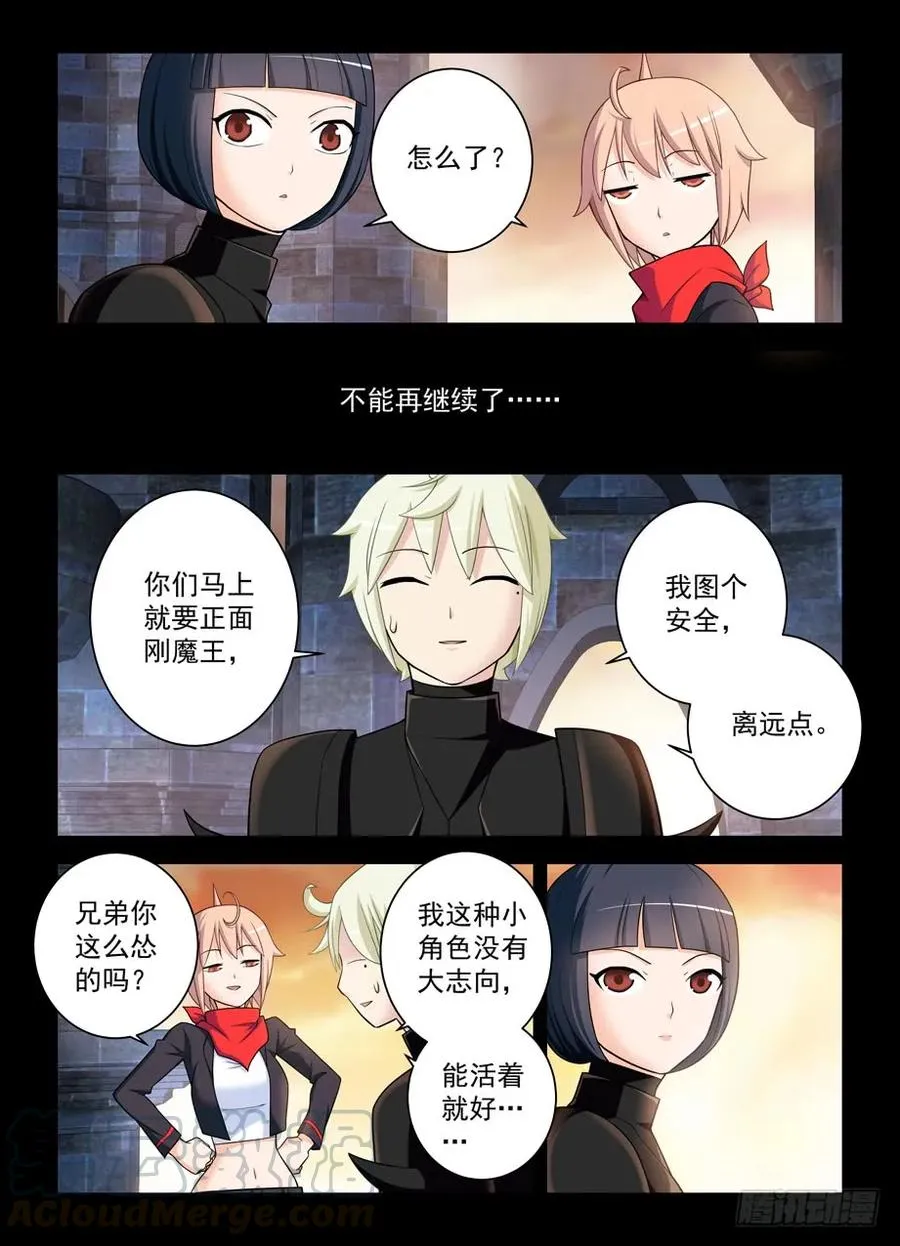 438，一生一会 第7页