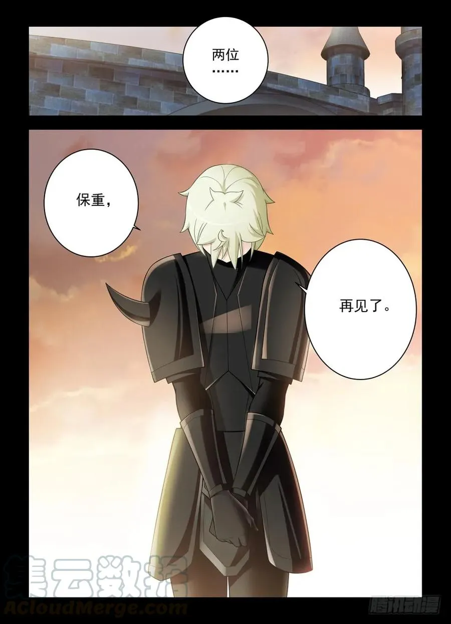 438，一生一会 第10页
