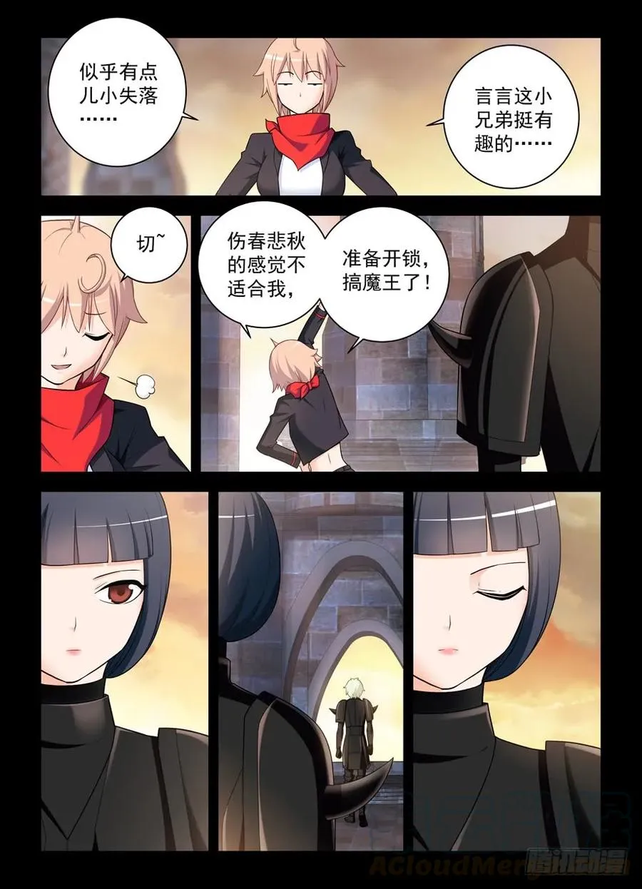 438，一生一会 第13页