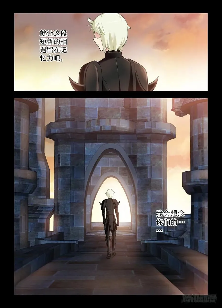 438，一生一会 第15页