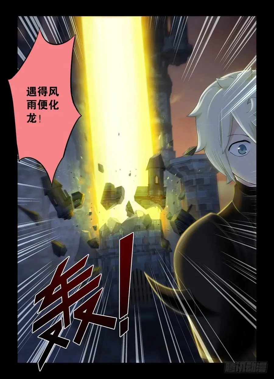 438，一生一会 第17页