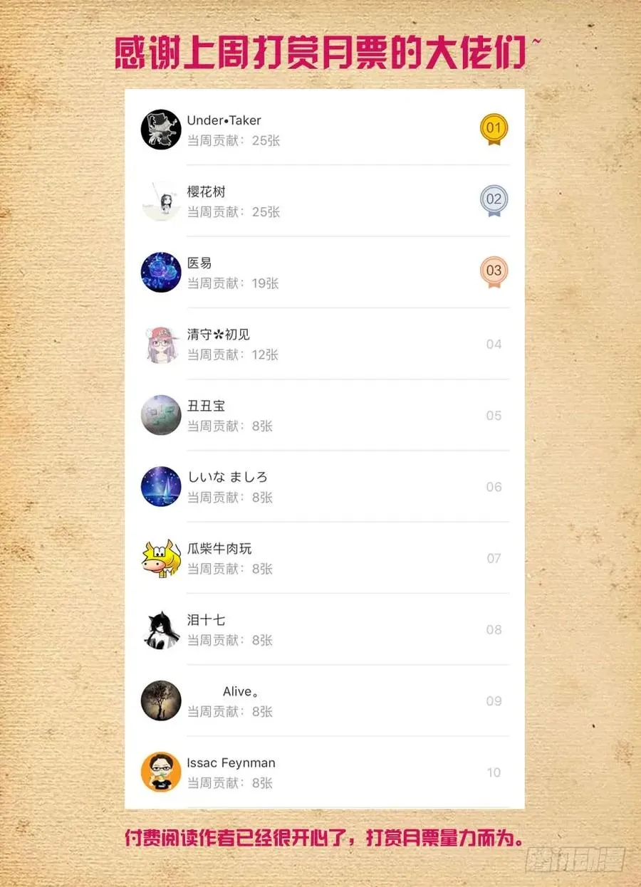 438，一生一会 第18页