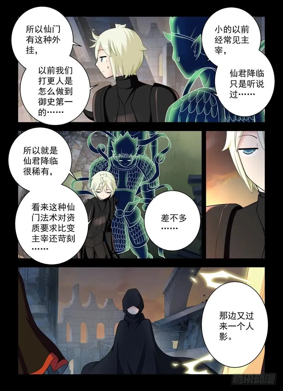 440,当年的守墓人 第2页