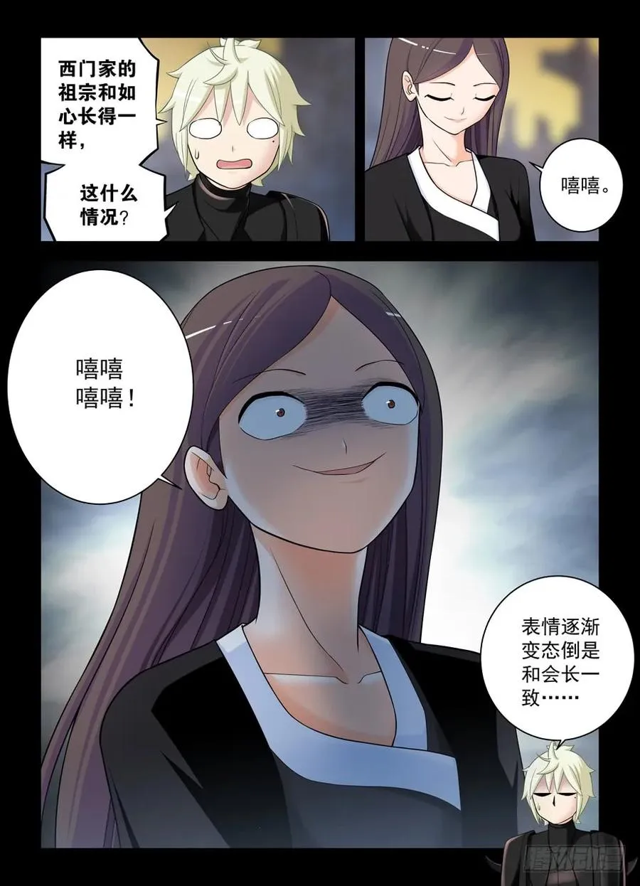 440,当年的守墓人 第5页