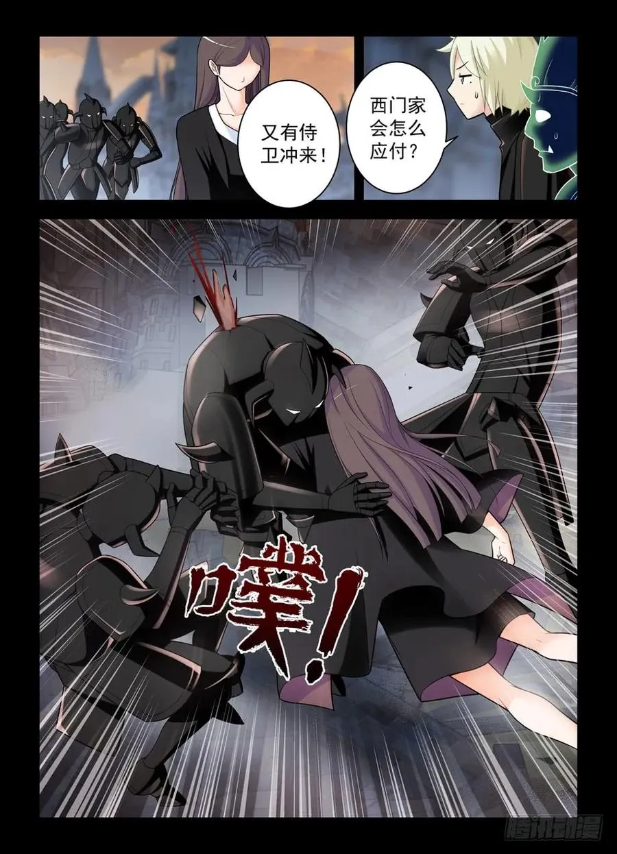 440,当年的守墓人 第6页