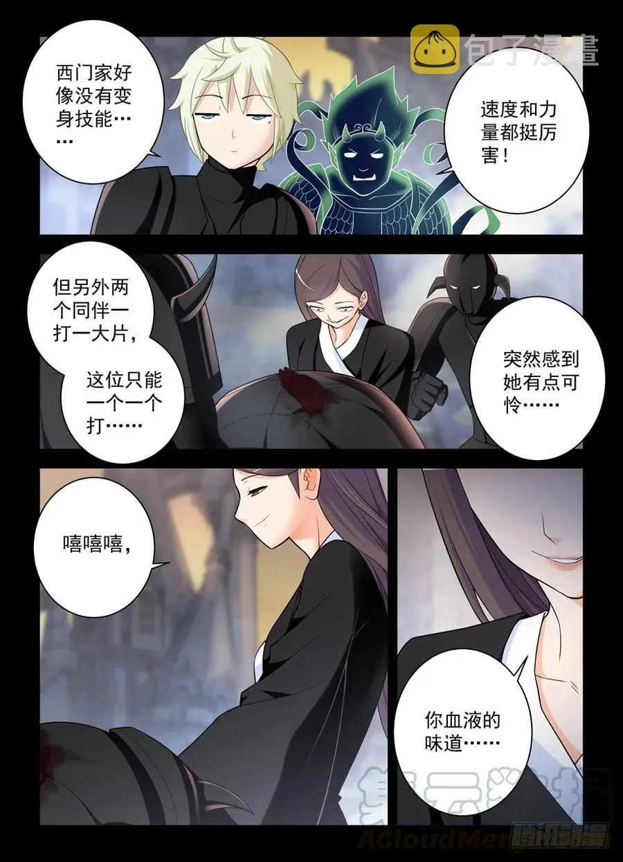 440,当年的守墓人 第7页