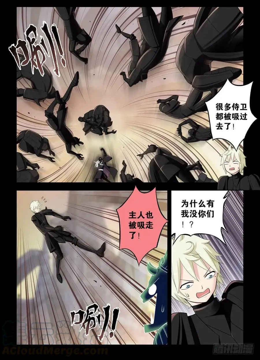 440,当年的守墓人 第10页