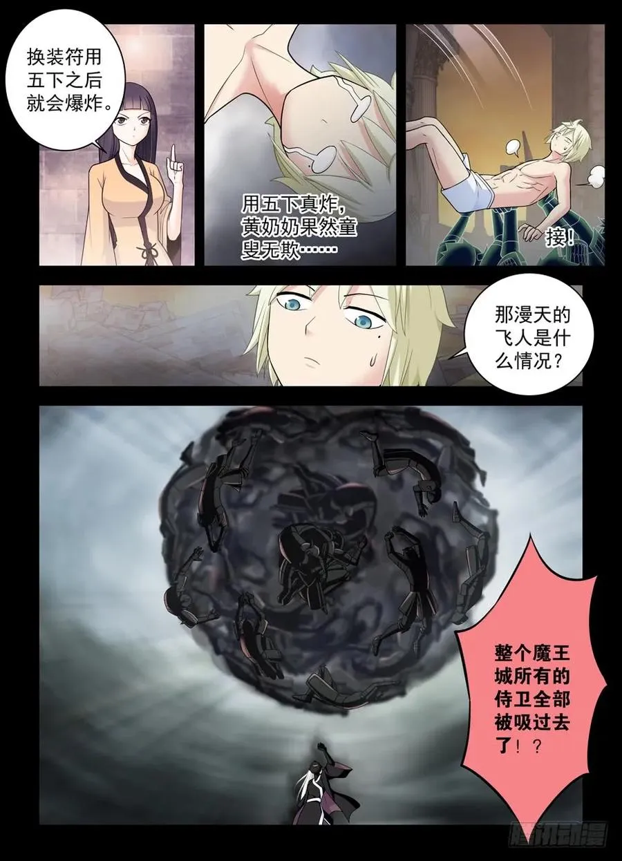 440,当年的守墓人 第12页
