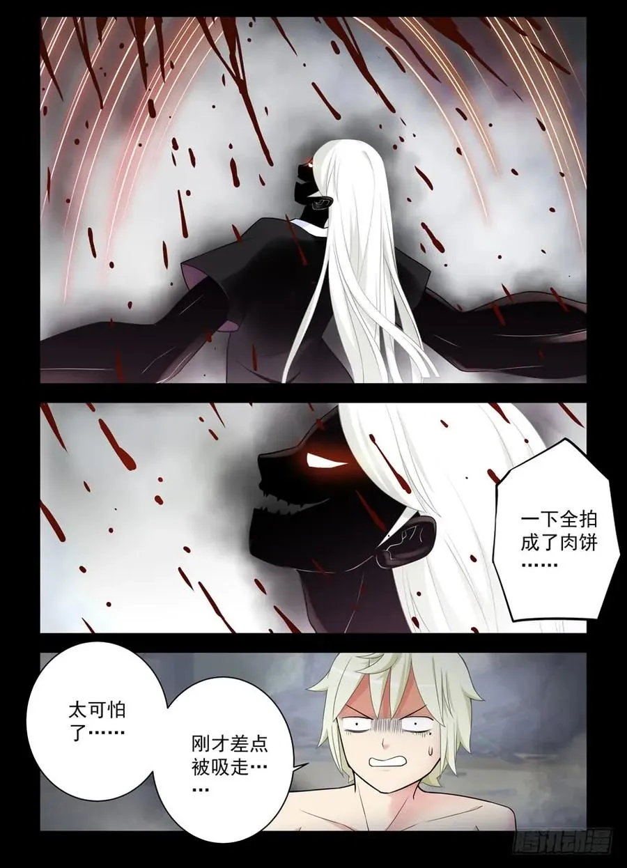 440,当年的守墓人 第15页