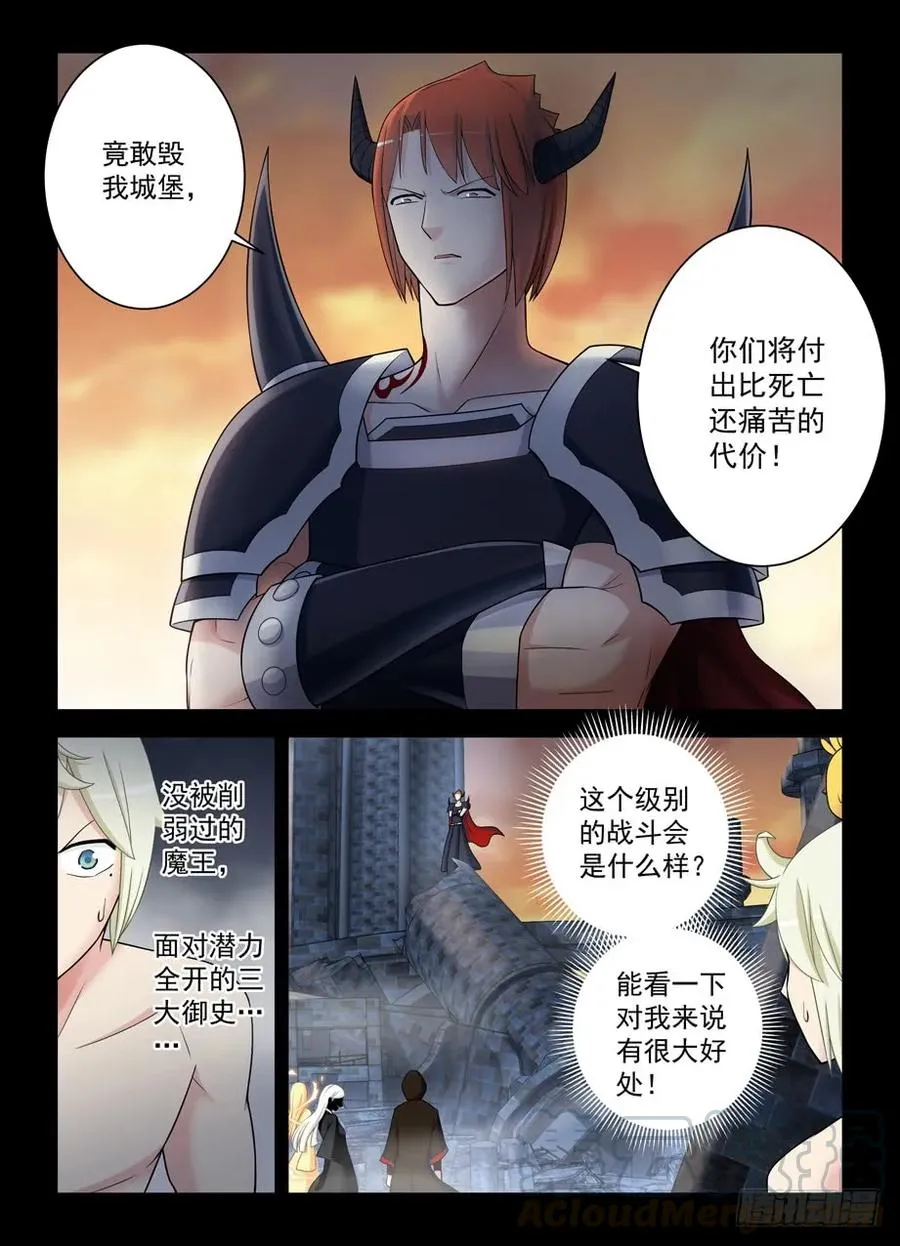 441，蝴蝶效应的真相 第4页