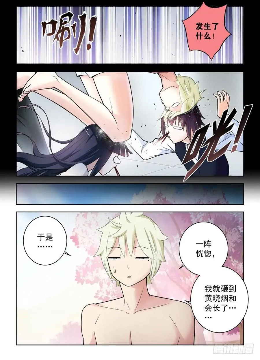 441，蝴蝶效应的真相 第6页