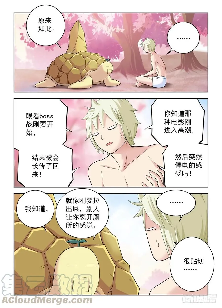 441，蝴蝶效应的真相 第7页